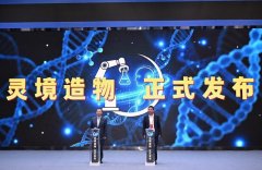 正在AI物质创制生态大会