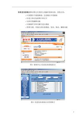 【杭州x湖科技创业公司孵化器网站建设策划方案